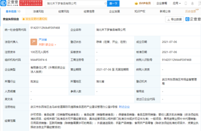 良品鋪?zhàn)映闪ⅰ昂滔聣?mèng)”食品公司，跨界布局外賣遞送服務(wù)