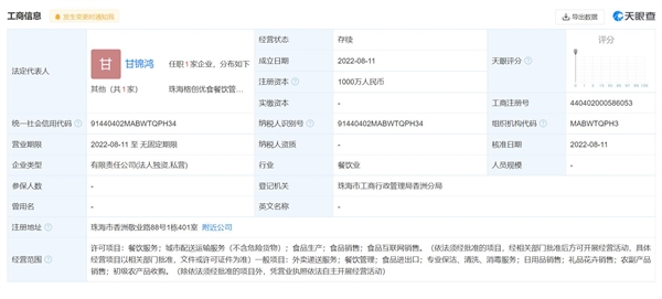 格力跨界餐飲外賣 從制造巨頭到生活服務(wù)的新探索